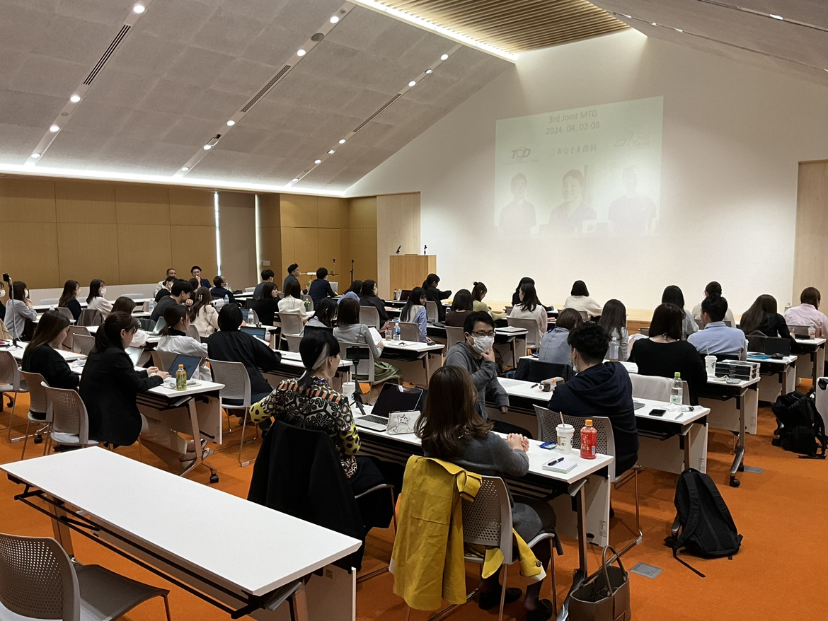 TODの研究発表会、研修会、意見交換を行う合同勉強会　