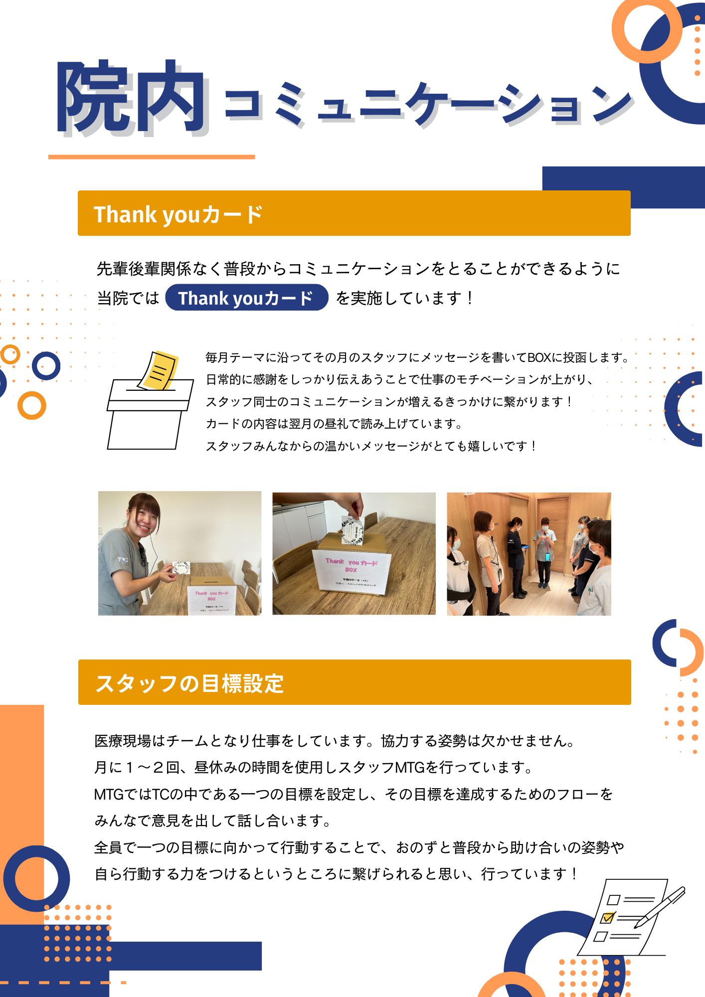 トリス矯正デンタルクリニック歯科助手TCの働くメリット